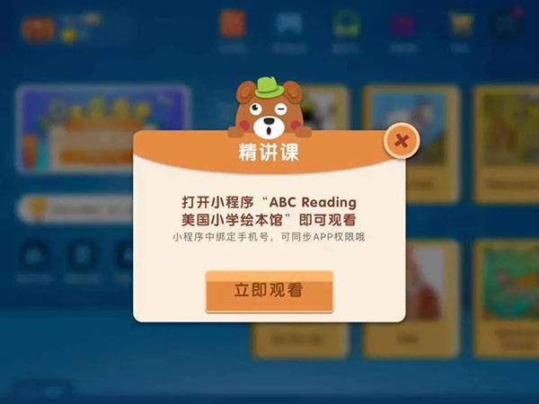 ABC Reading