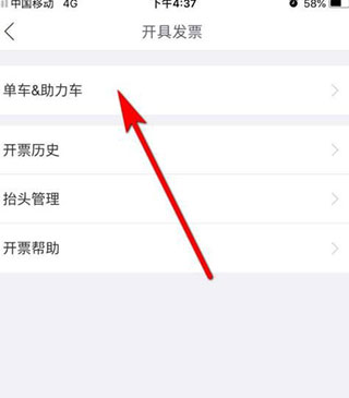 哈啰出行顺风车app