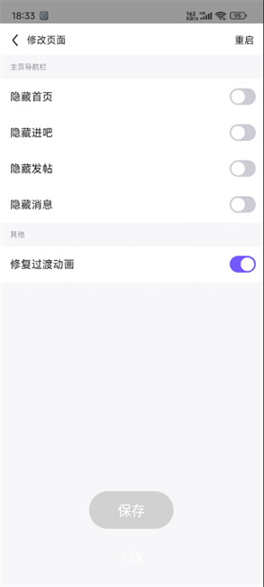 贴吧ts模块截图1