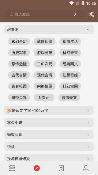 开源阅读3.0书源app截图1