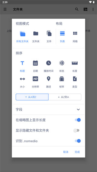 MXPlayer中文版截图3