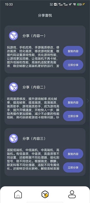 pubgtoolpro版截图3