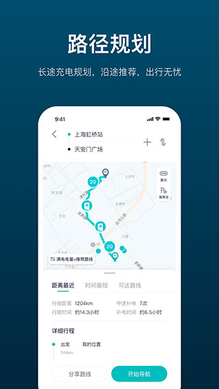 加电app截图5