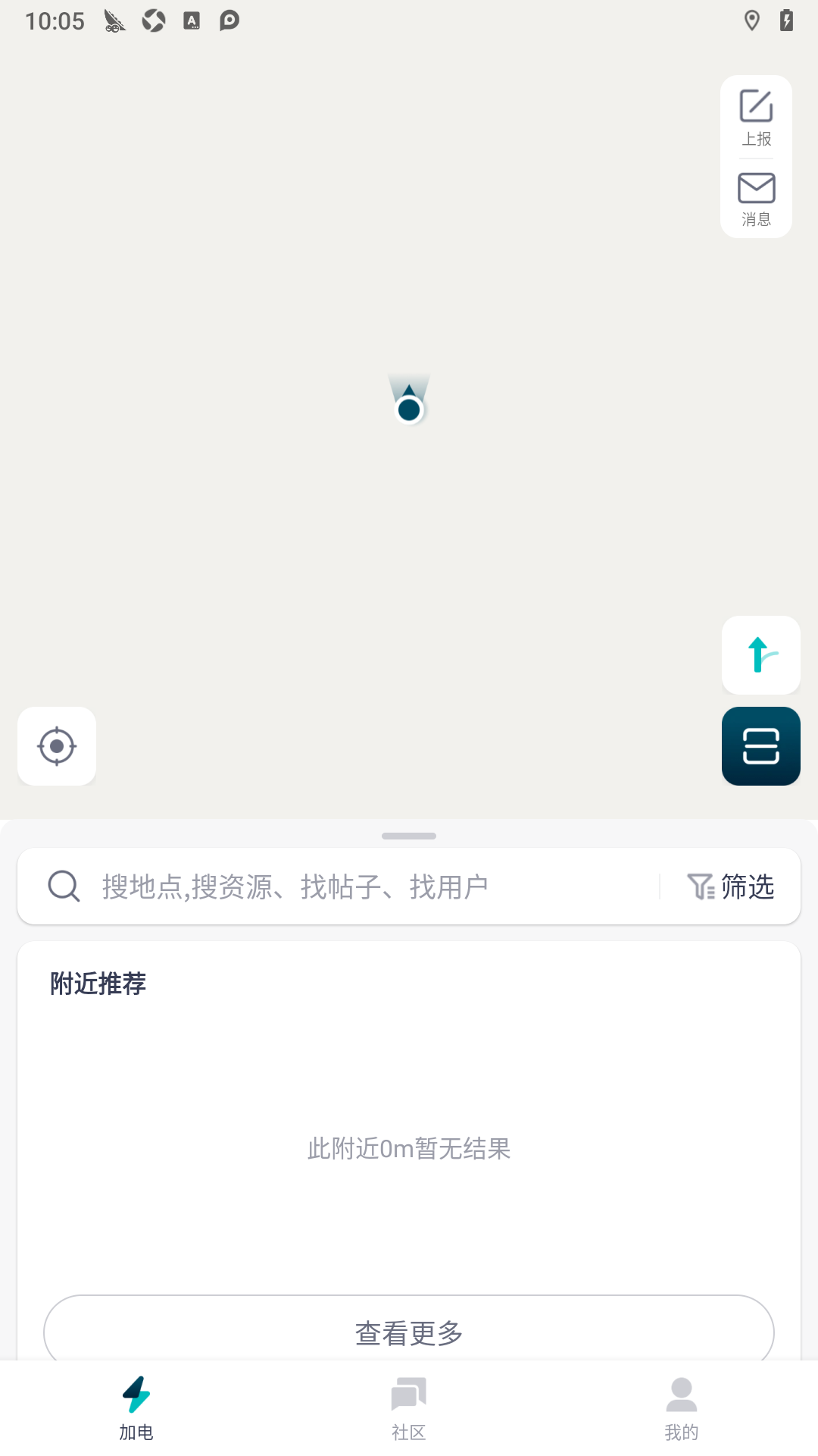 加电app