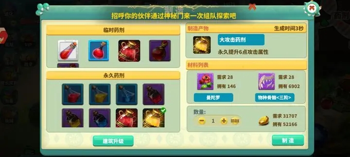 怪物工程师重置版