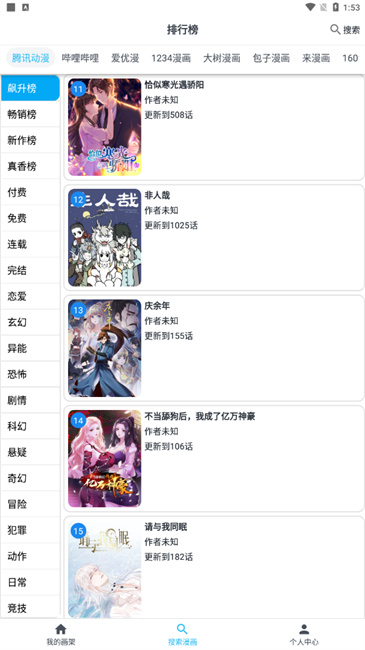 mycomic漫画截图3