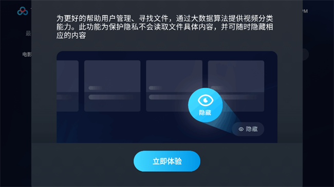 百度网盘车机版截图4