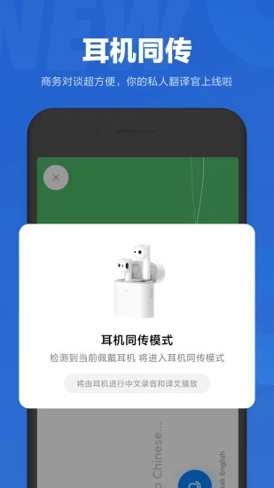 小爱同学app截图1