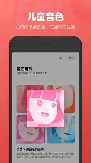 小爱同学app截图5