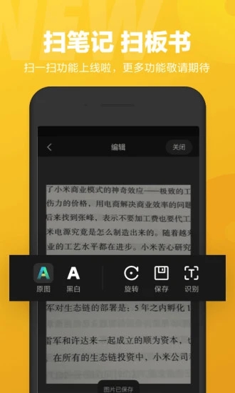 小爱同学app截图4