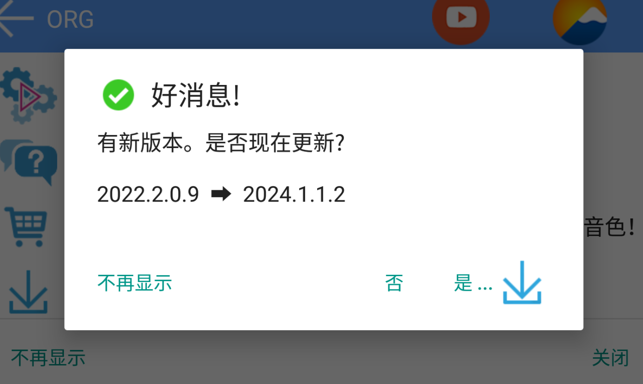 org2022电子琴app