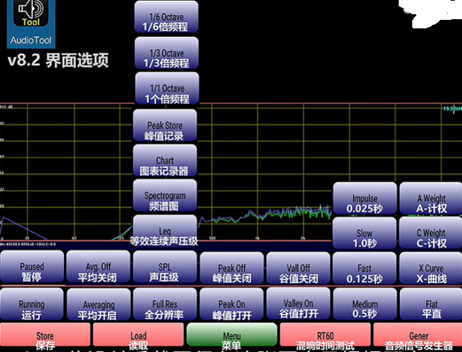 audiotool中文版