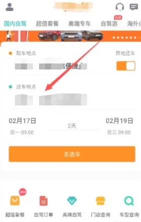 悟空租车app