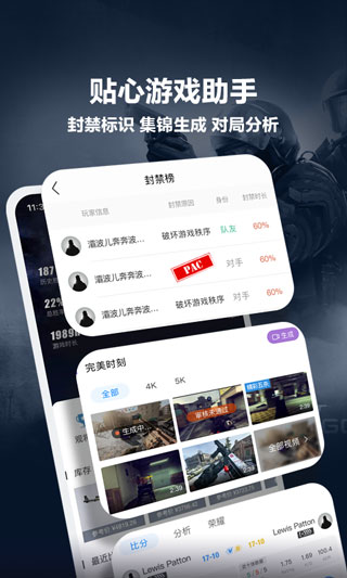 完美世界电竞app截图2