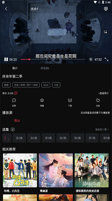 种子追剧app截图3