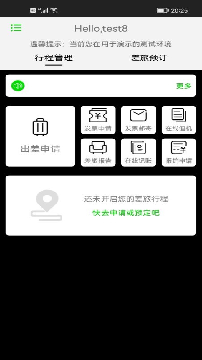 FCMMobile截图3