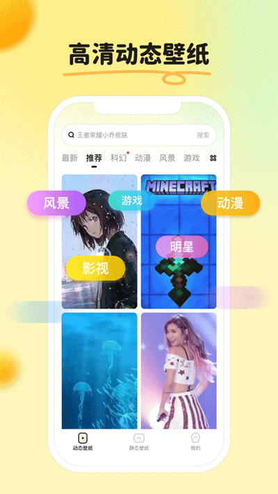 皮皮壁纸app截图3