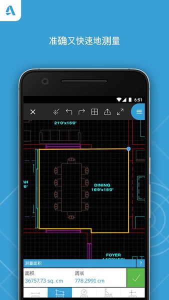 autocad2024截图1