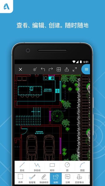 autocad2024截图2