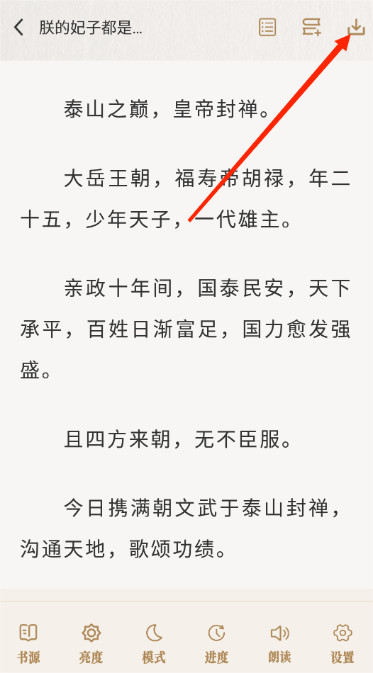 米禾阅读app