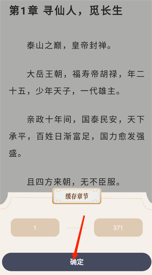 米禾阅读app