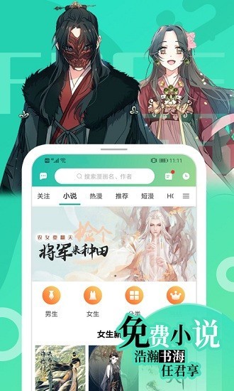 画涯app截图2