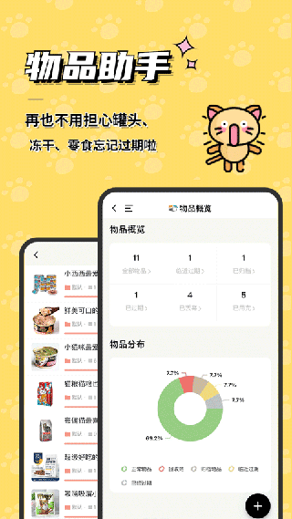 宠日常app截图1