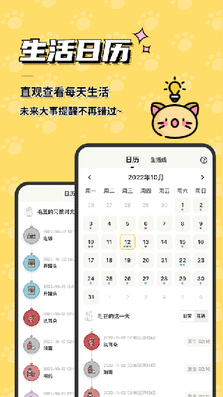 宠日常app截图5
