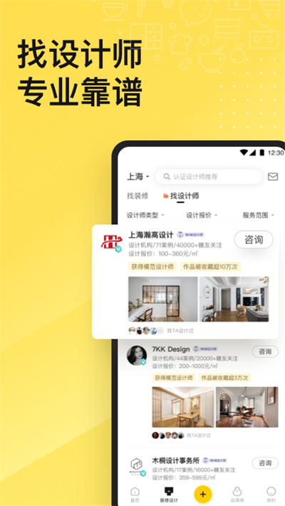 一兜糖app截图2