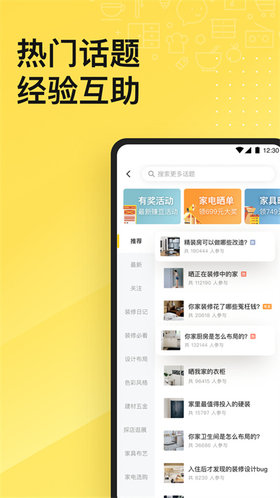 一兜糖app截图3