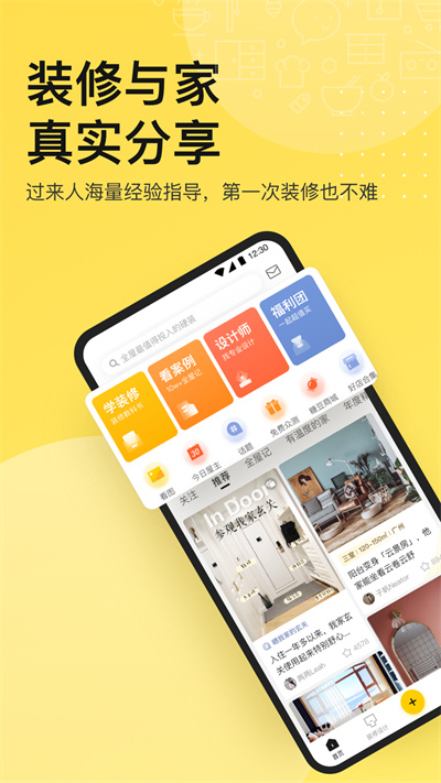 一兜糖app截图5