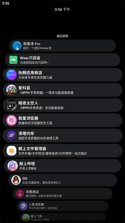 洋葱商店app官方版截图4