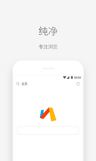 Via浏览器官方版截图2