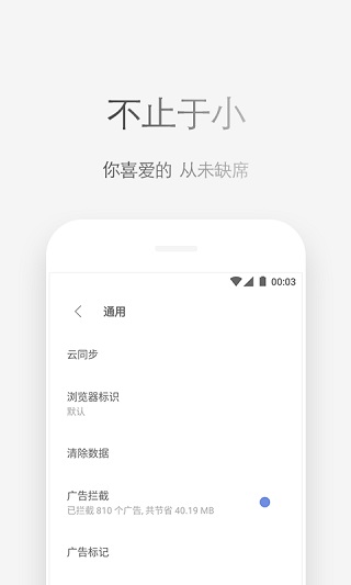 Via浏览器官方版截图4