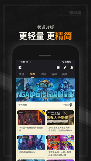 NGA论坛app截图2