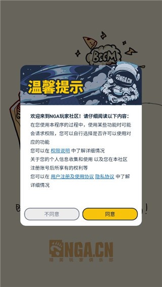 NGA玩家社区app怎么用1