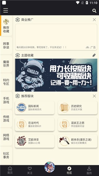 NGA玩家社区app怎么用5