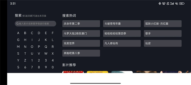 网飞猫tv版截图3