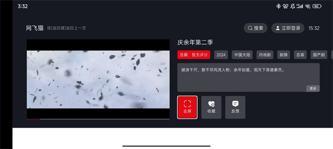 网飞猫tv版截图4