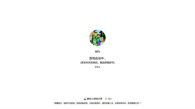 酷玩小游戏app截图1