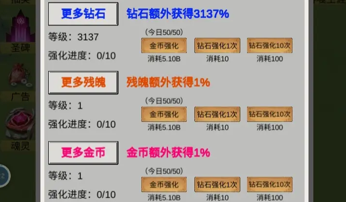 无限吞噬免广告版