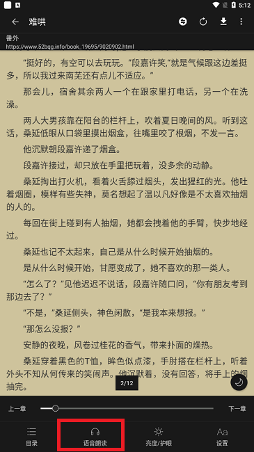 百搜小说app