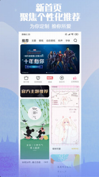 小米主题商店app截图2