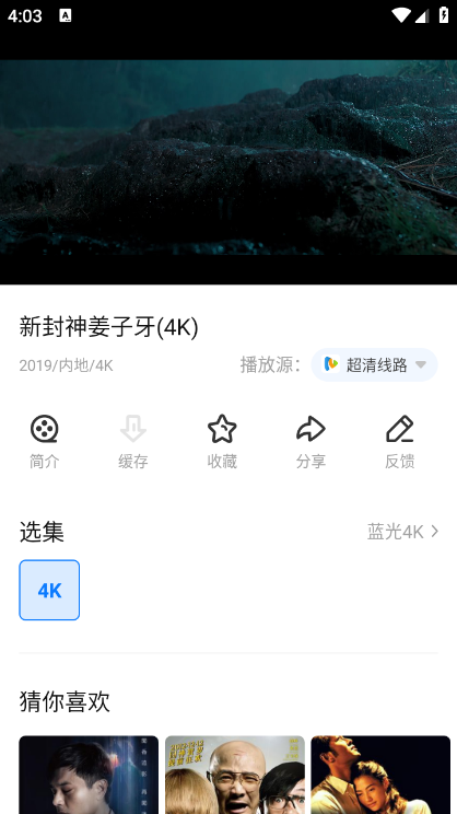 壁虎视频app截图3