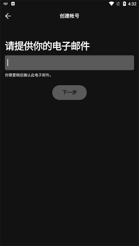 Spotify安卓版app截图4