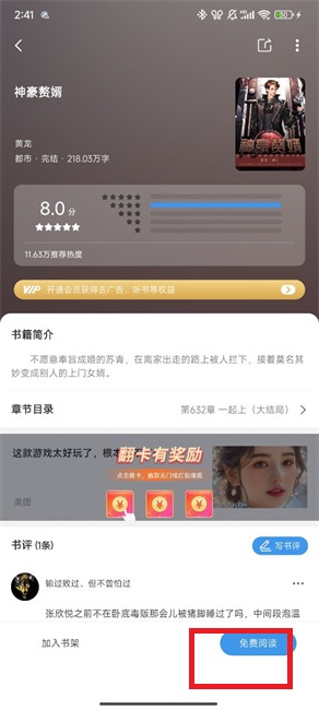 七番小说app