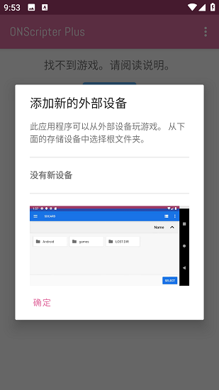 onscripter plus最新版截图4