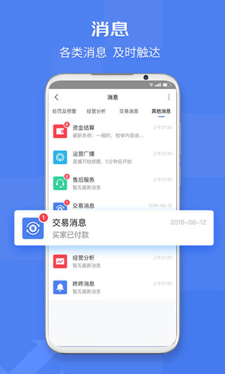 京麦app截图4