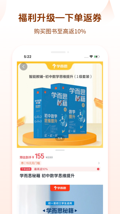 好未来图书app截图3