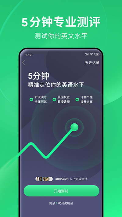 英语流利说app截图4